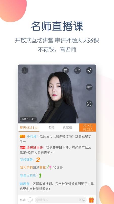 会计万题库最新版安卓下载