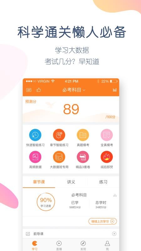 会计万题库最新版安卓下载
