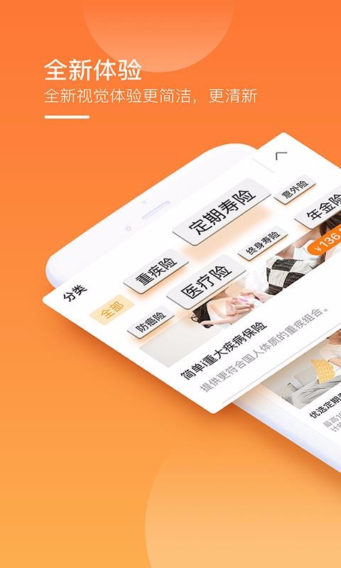 渤海保呗最新下载