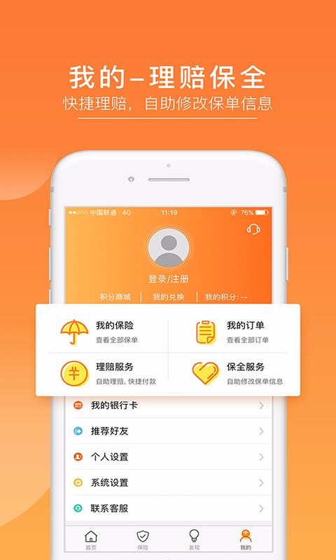 渤海保呗最新下载
