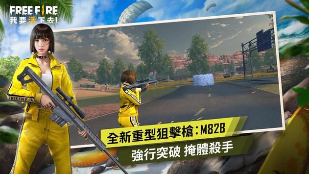 自由之火猎杀启动官网版游戏