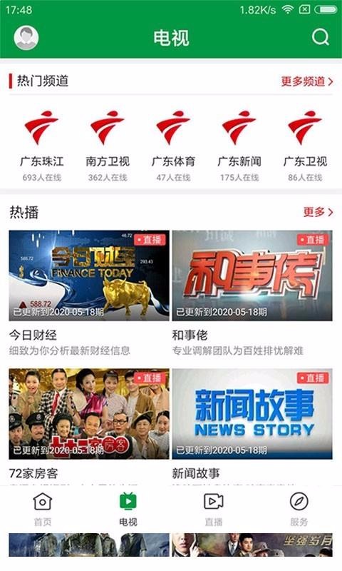 罗定视窗下载安装安卓版