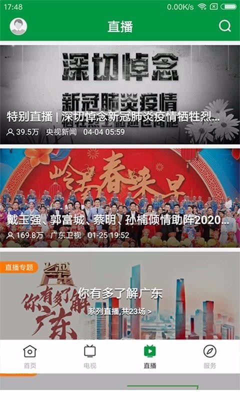 罗定视窗下载安装安卓版