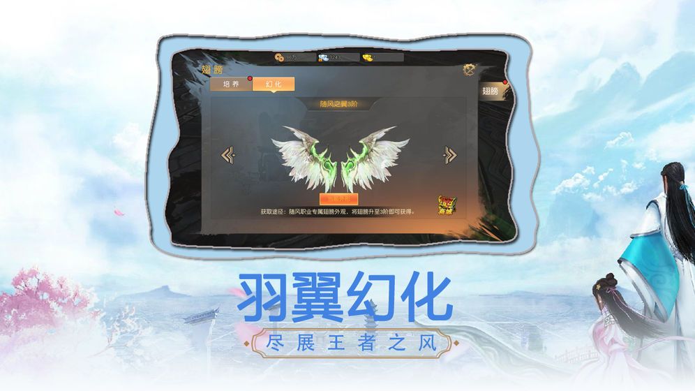 大衍仙诀官方手游安卓版