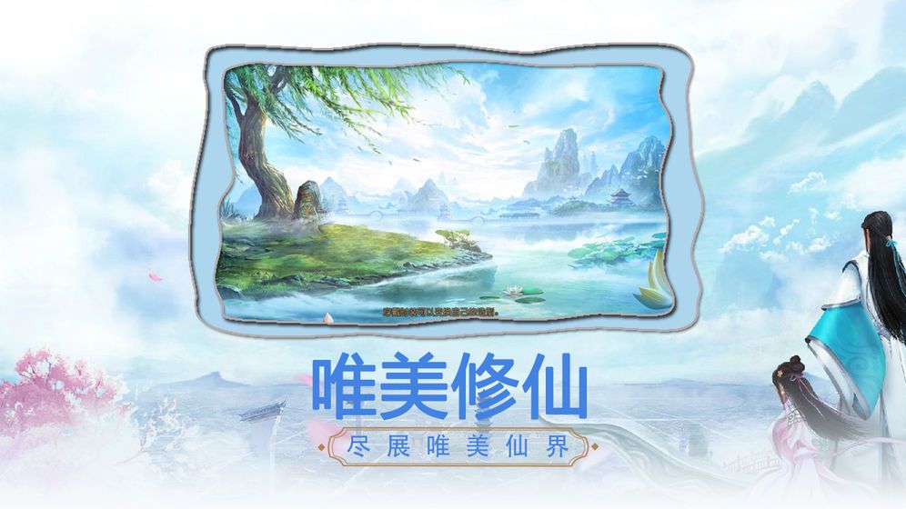 大衍仙诀官方手游安卓版