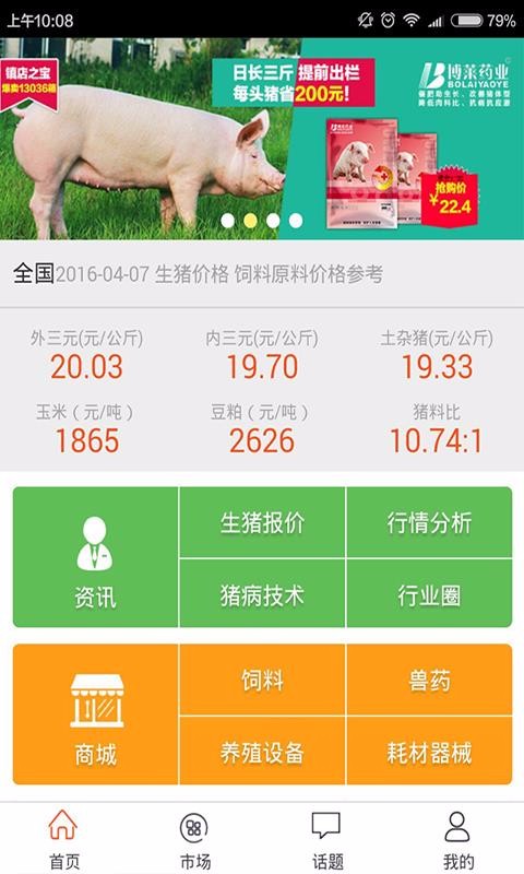 养猪宝2023下载安卓