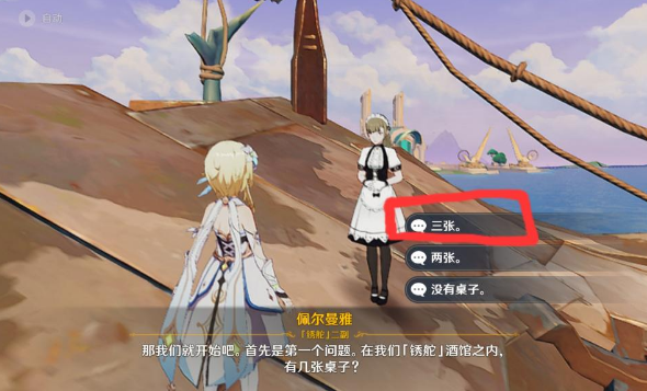 原神伊犁耶林区隐藏锚点怎么开启 4.2伊犁耶林区隐藏锚点解锁方法[多图]图片4