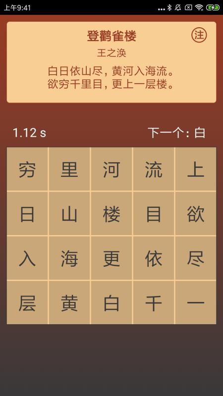 注意力训练安卓最新下载