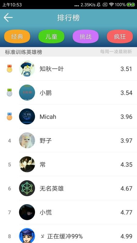 注意力训练安卓最新下载