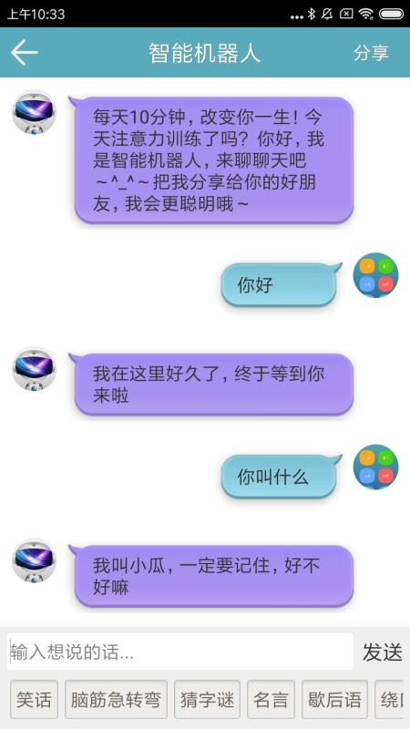注意力训练安卓最新下载