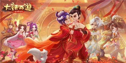 大话西游