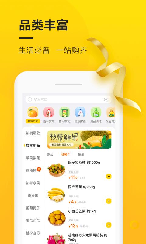 苏宁小店最新版下载