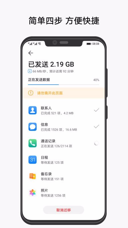 手机克隆最新安卓2023版
