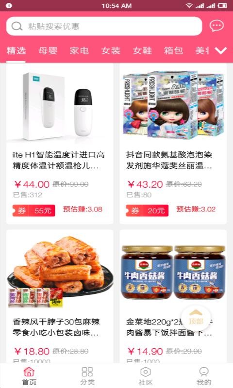 金象优品安卓下载2023