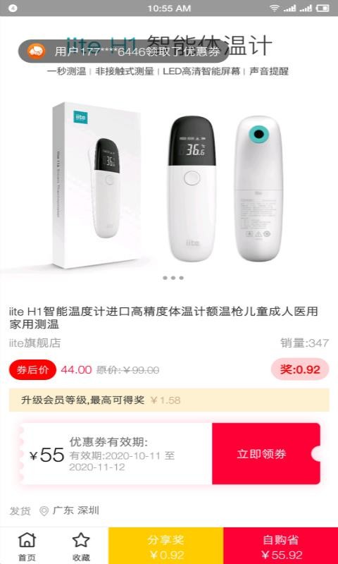 金象优品安卓下载2023
