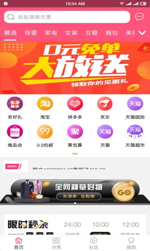 金象优品安卓下载2023