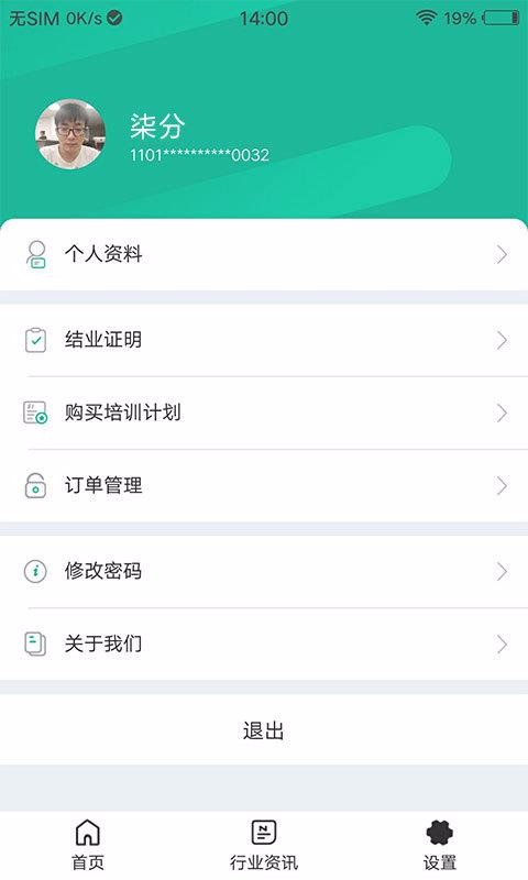 食品安全教育安卓版下载2023