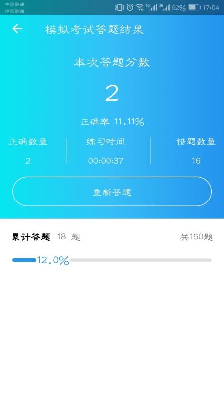 好大夫医考app安卓下载