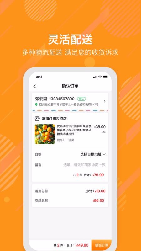 E浦橘社2023最新版下载