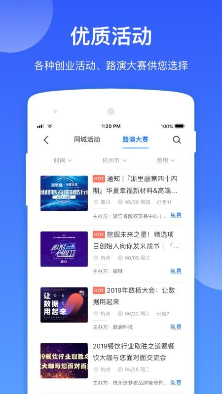 微链创投最新下载