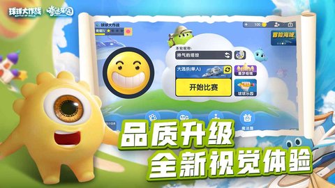 球球大作战手游