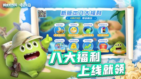 球球大作战手游