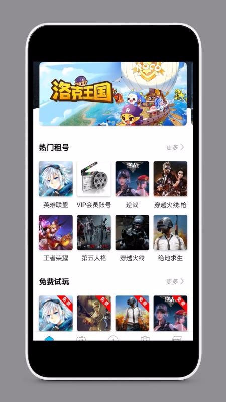 租号玩家最新版安卓版