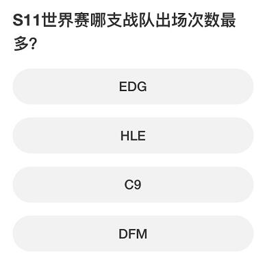 英雄联盟S赛知识问答答案大全 S赛知识问答题库答案一览[多图]图片9