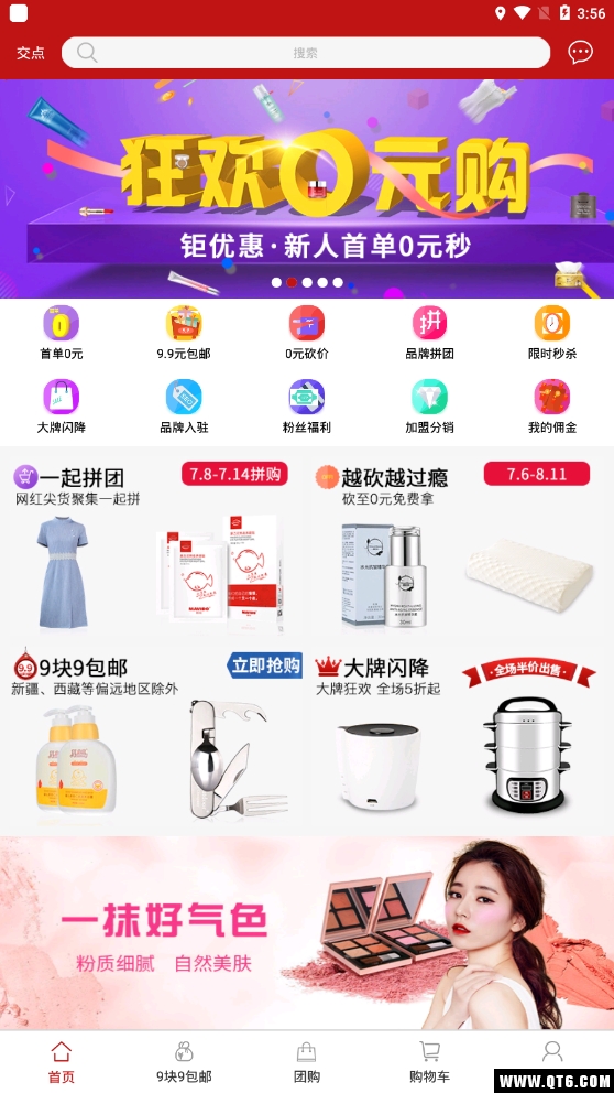 交点购