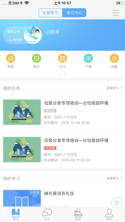 创赢教育