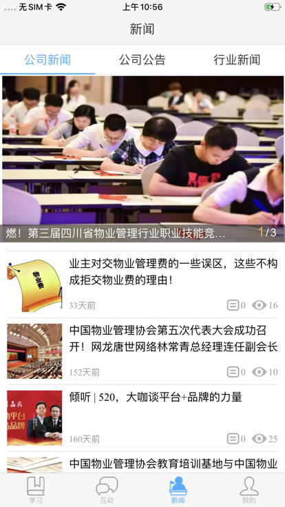创赢教育