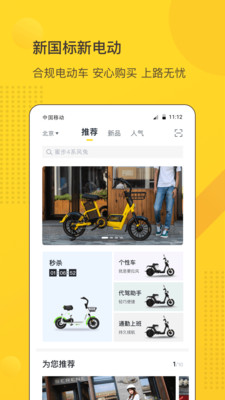 汇车商城