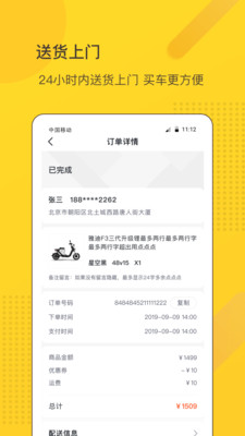 汇车商城