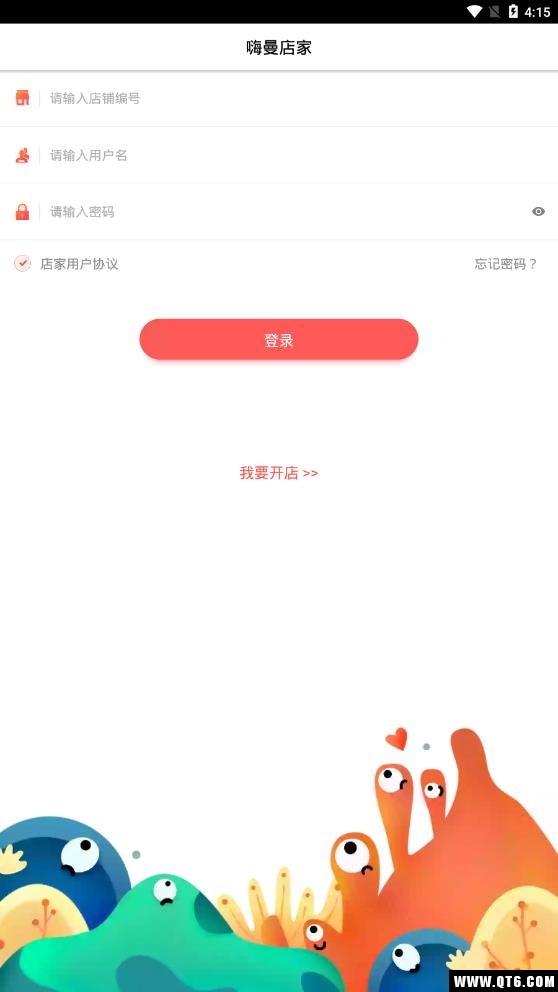 嗨曼店家