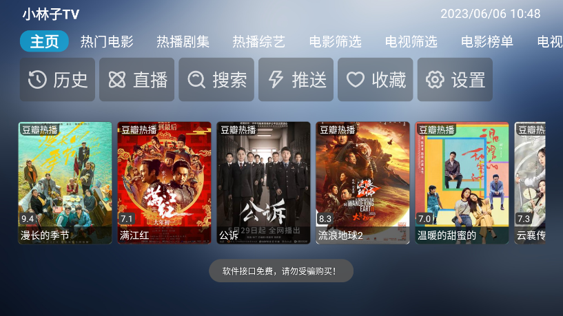 小林子TV