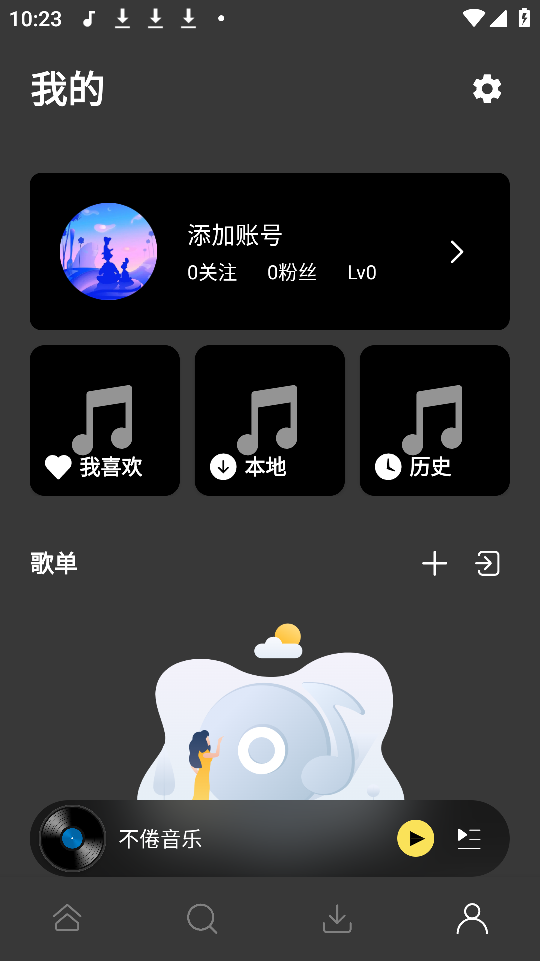 不倦音乐