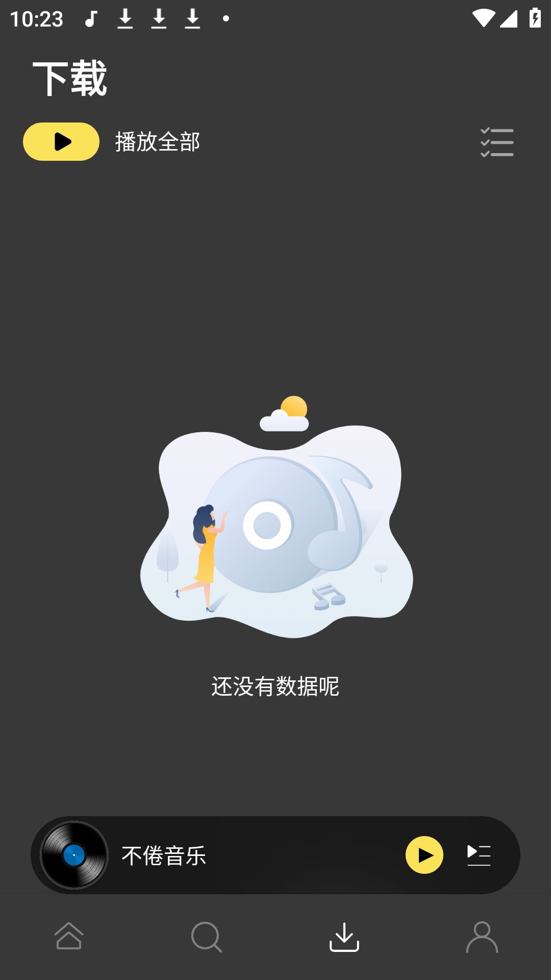 不倦音乐