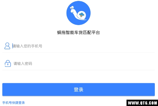 蜗拖司机版