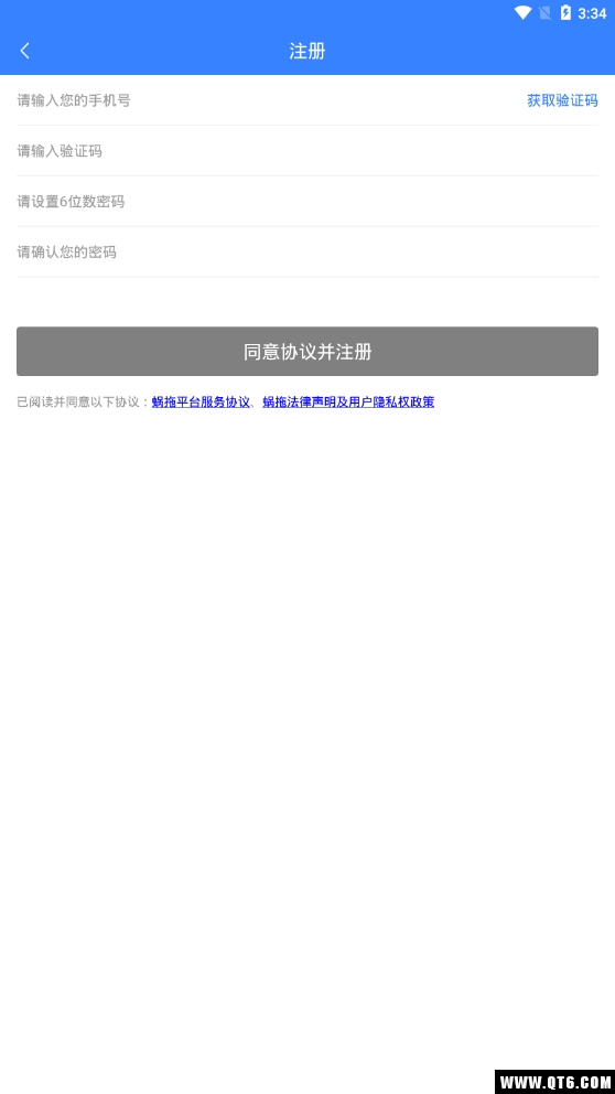 蜗拖司机