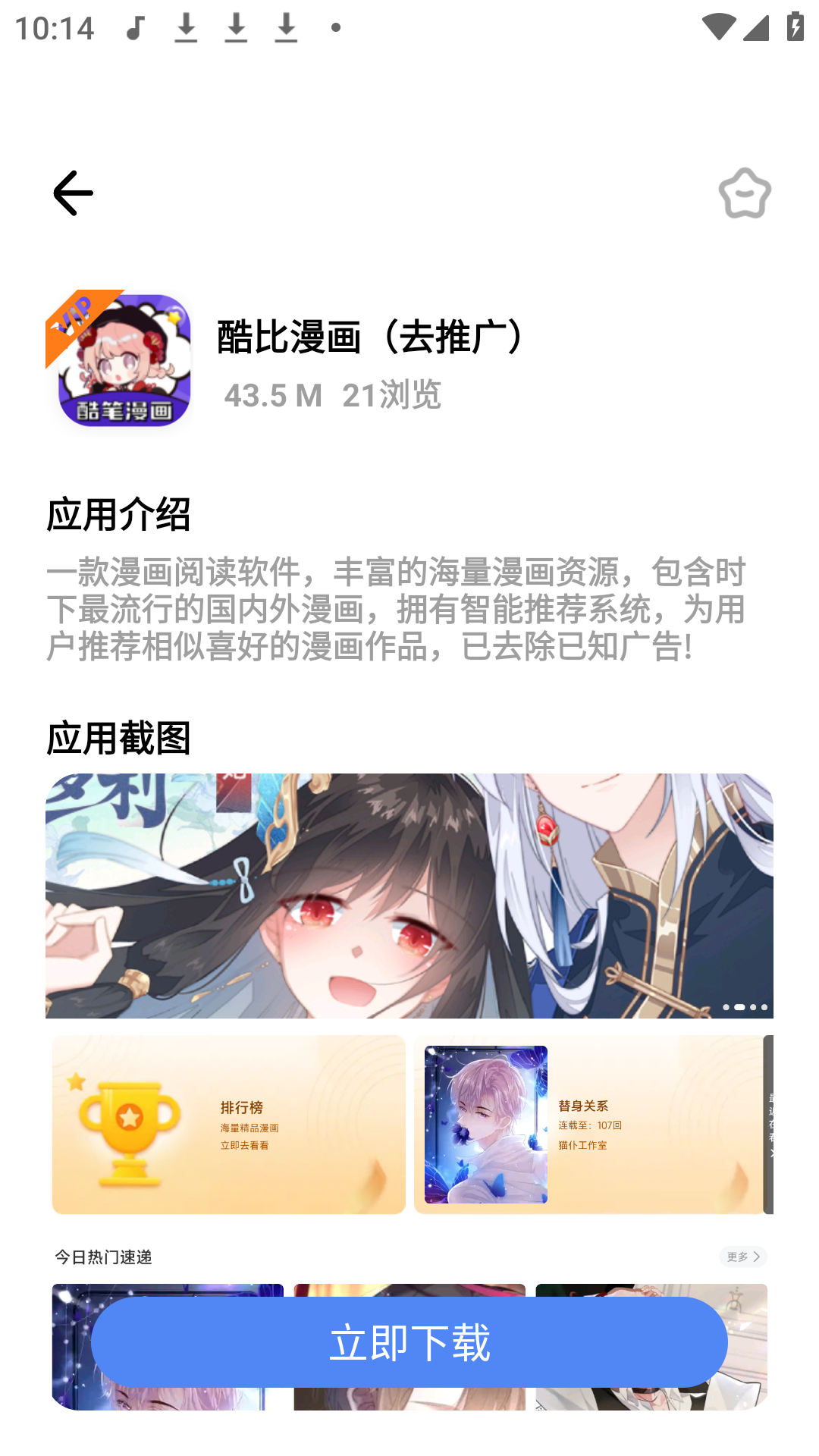 夕颜软件库