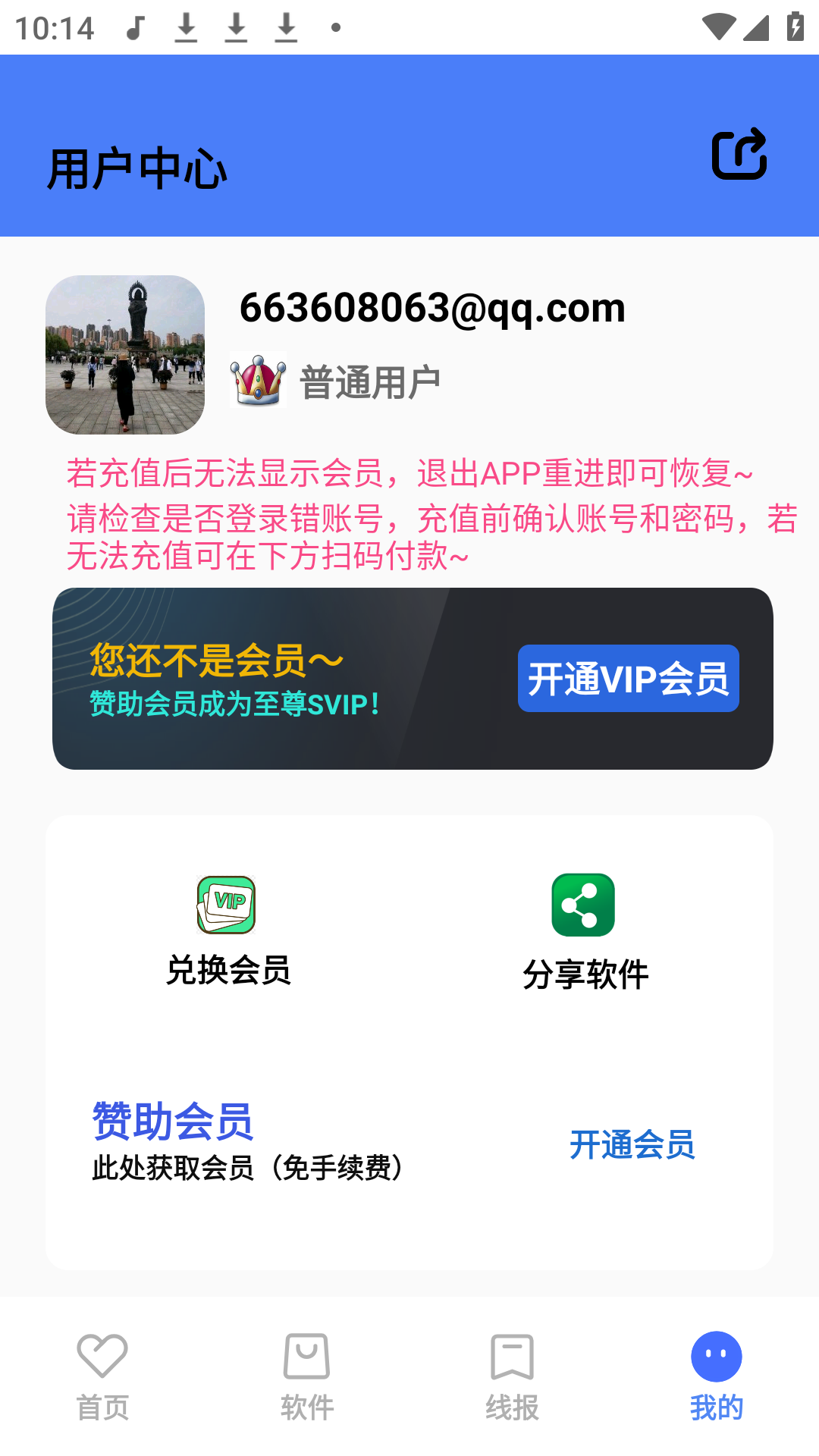 夕颜软件库