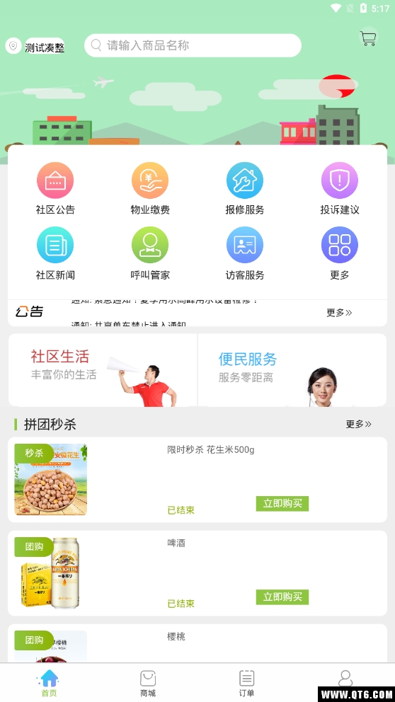 和润智慧