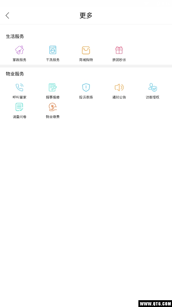 和润智慧