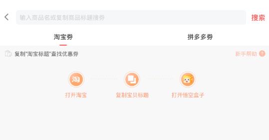 悟空盒子