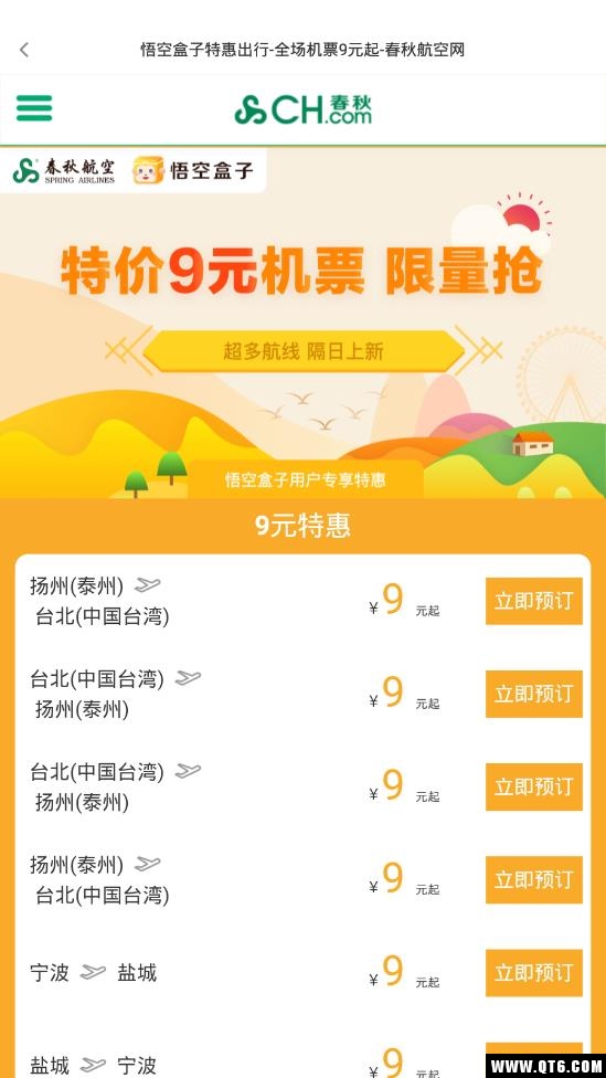 悟空盒子