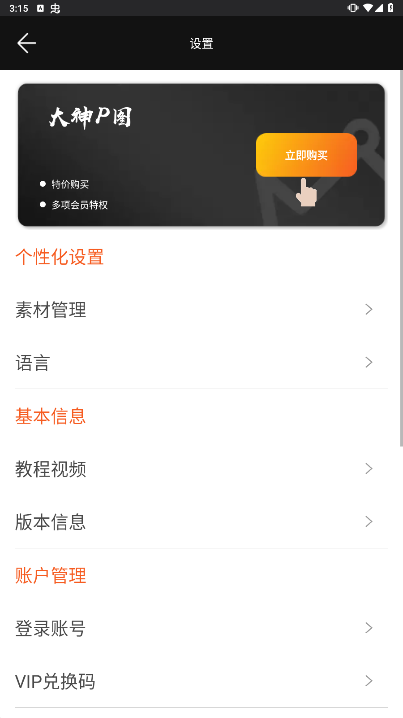 大神P图
