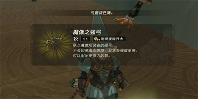 塞尔达传说王国之泪嘎塔奇萨神庙怎么过