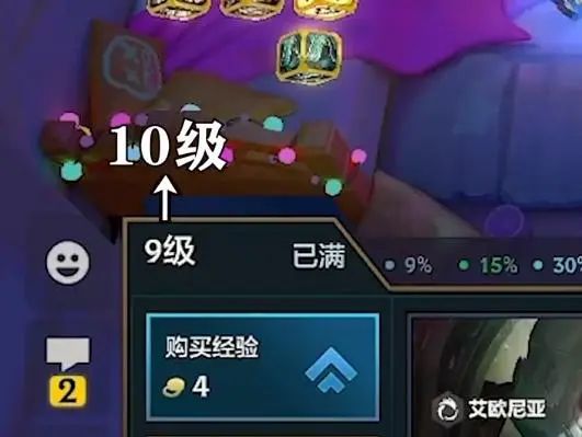 金铲铲之战s10赛季内容是什么  s10赛季宝典奖励内容分享[多图]图片3