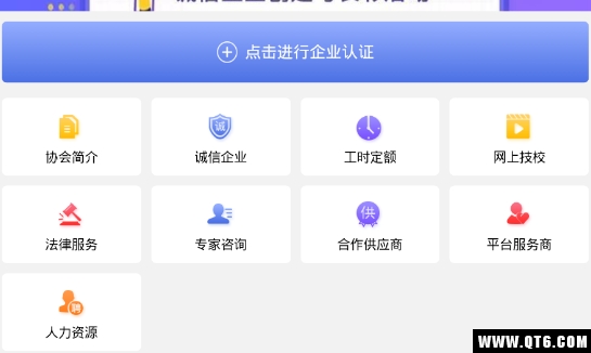 汽修平台企业版