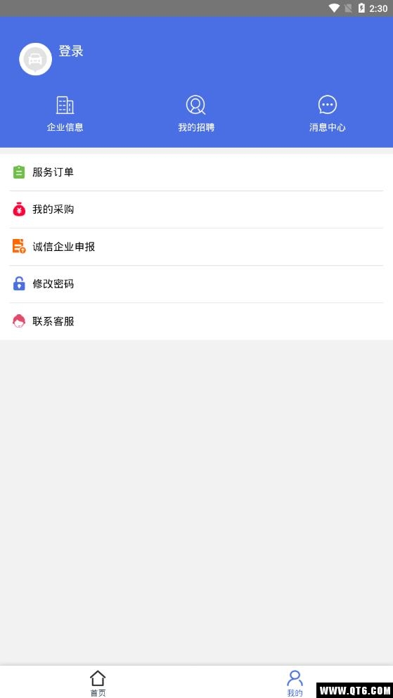 汽修平台企业版